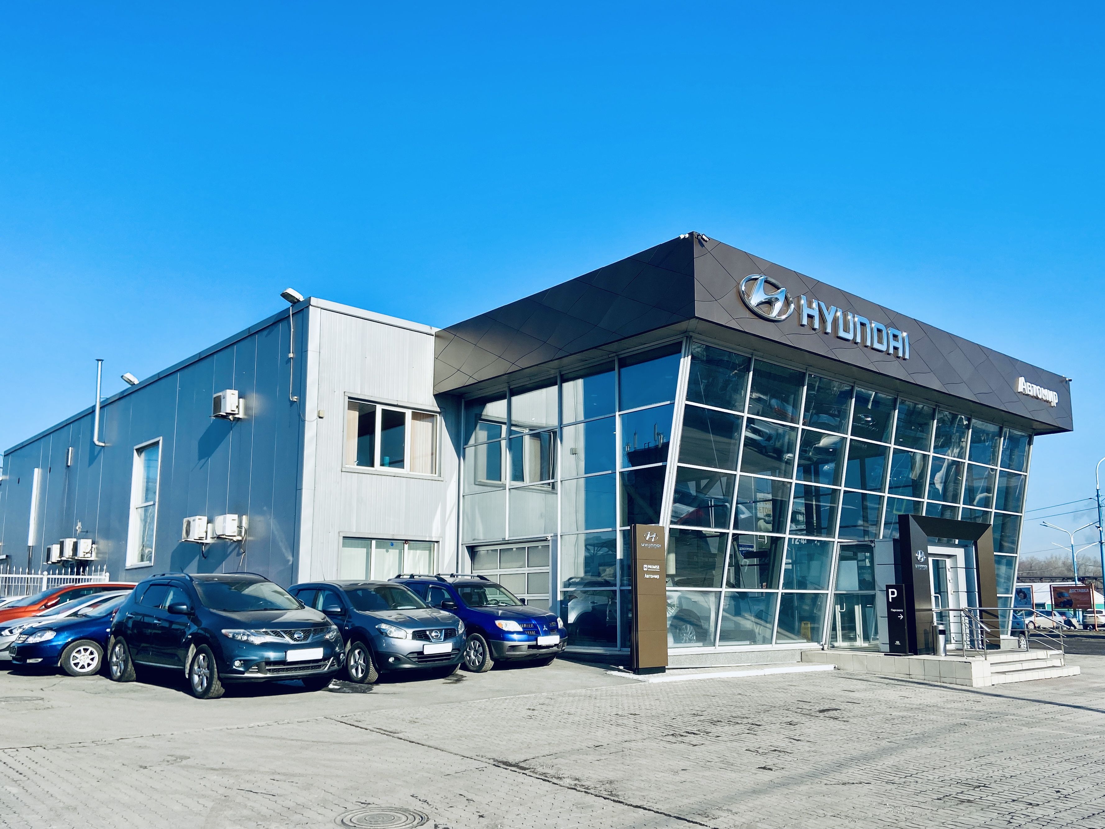 Автомир Hyundai Новокузнецк