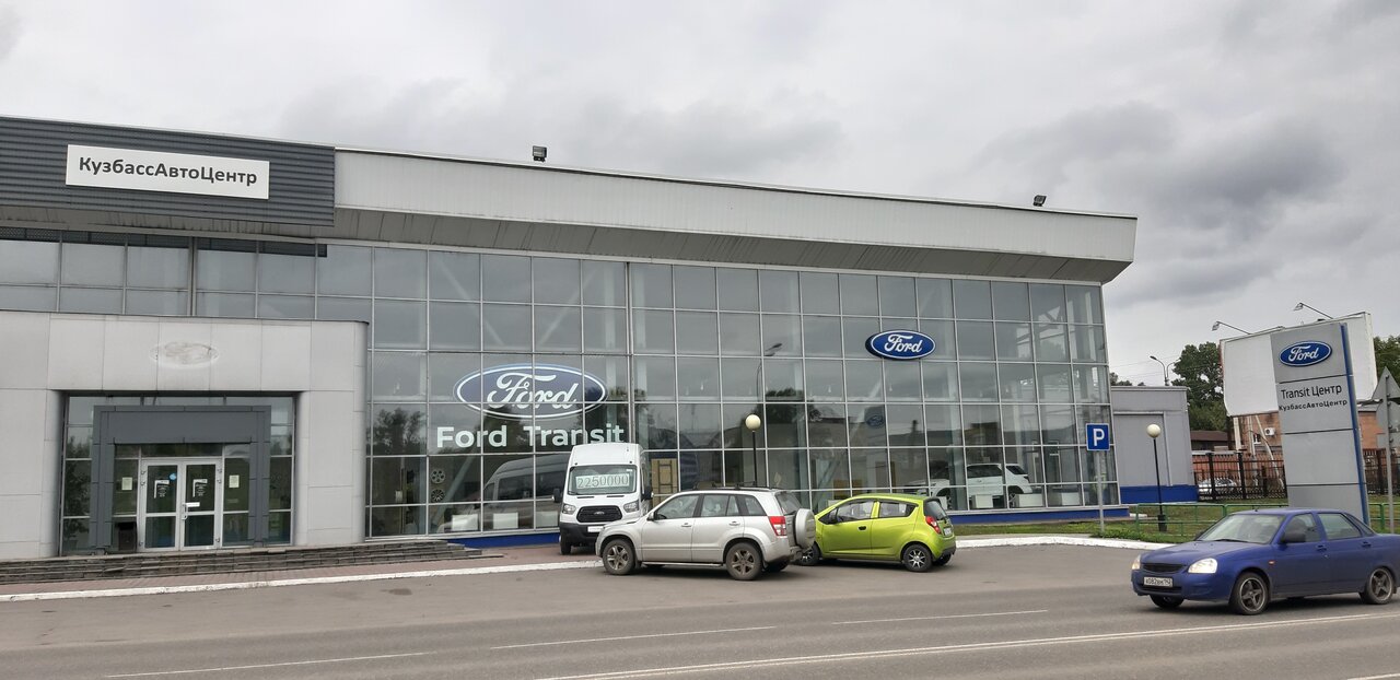 Ford Кузбассавтоцентр